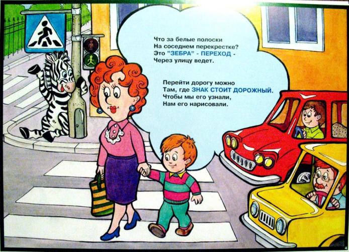 Правила дорожного движения  !!!