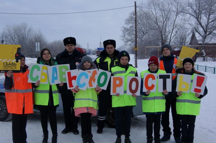 В Воронежской области юные инспекторы движения обратились к водителям с помощью тематических плакатов «Сбавь скорость! Сохрани жизнь!»