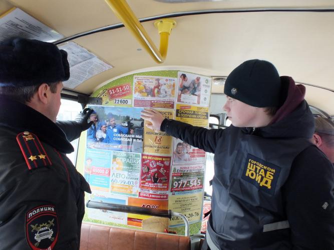 Пассажиров городского общественного транспорта Томска автоинспекторы и ЮИДовцы призвали к соблюдению правил дорожной безопасности