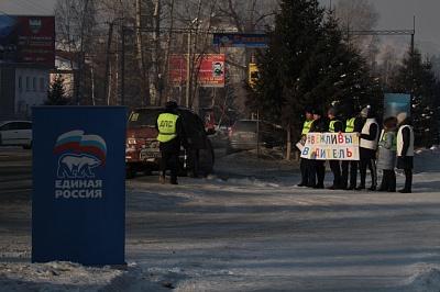 В РЕСПУБЛИКЕ АЛТАЙ АВТОИНСПЕКТОРЫ СОВМЕСТНО С ПАРТИЙНЫМИ АКТИВИСТАМИ ПРОВЕЛИ ПРОФИЛАКТИЧЕСКУЮ АКЦИЮ «ВЕЖЛИВЫЙ ВОДИТЕЛЬ!»