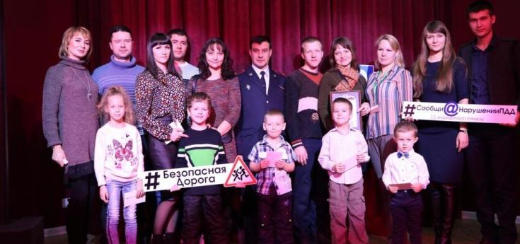В Белгороде видеопризывы к дорожной безопасности собрали в семейный альманах