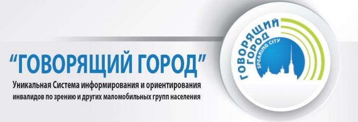 ЗВУКОВЫЕ СИГНАЛИЗАТОРЫ ДЛЯ ПЕШЕХОДОВ