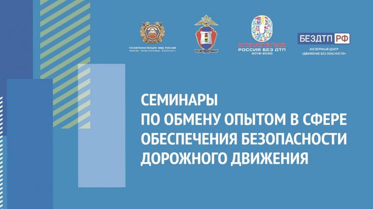 Кто главный на дороге? Безопасность. Она складывается из правил и норм, приспособлений в дорожной системе и непрерывного контроля. И каждый из пунктов требует постоянного усовершенствования и обратной связи.