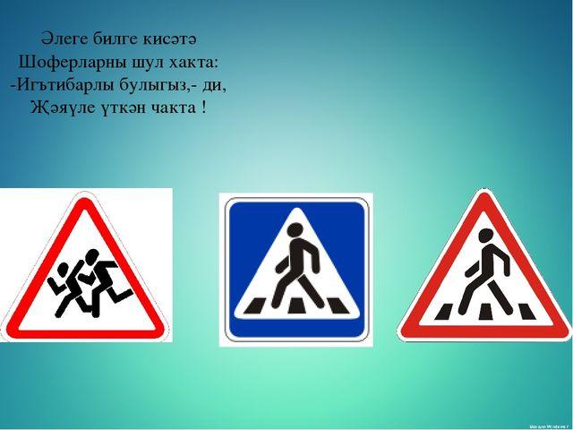 Белеп тор