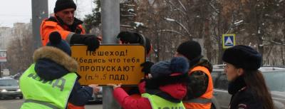 Тематические информационные таблички вблизи нерегулируемых пешеходных переходов напомнят жителям Подмосковья о дорожной безопасности