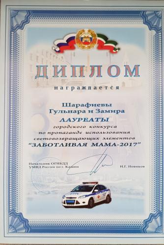 ДИПЛОМ!