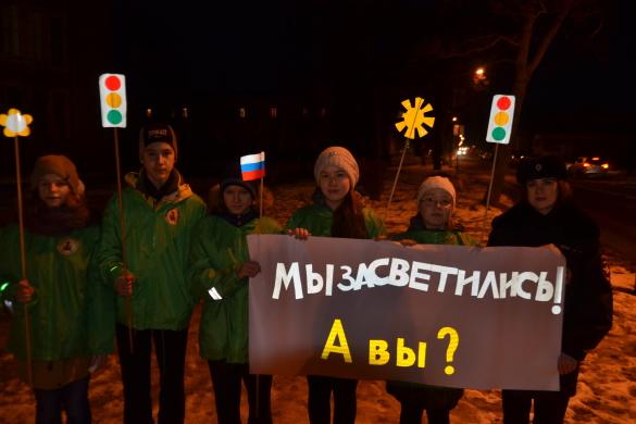 Госавтоинспекторы в Южно-Сахалинске провели акцию «Засветись! Стань заметней на дороге!»