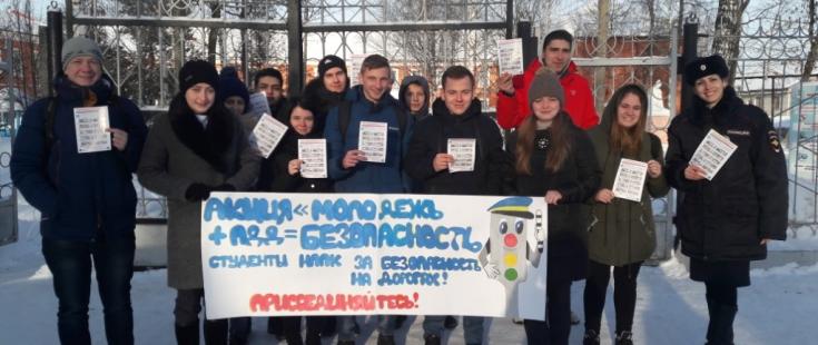 Студенты призвали брянских пешеходов к выбору безопасных моделей поведения на дорогах