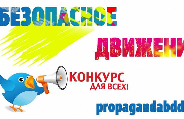 Госавтоинспекция Тверской области проводит конкурс соцрекламы: победитель получит iPhone 6s