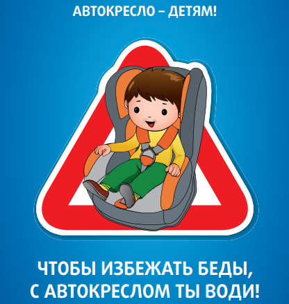 Правильно выбираем автокресло