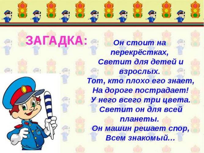 Разгадай
