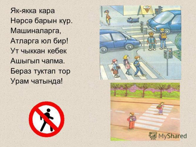 Як ягына кара