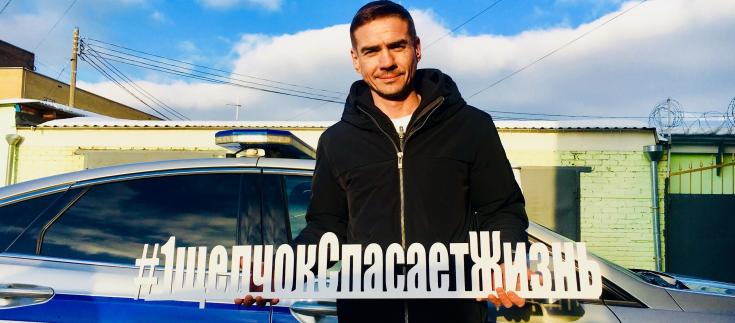 В Подмосковье актер театра и кино Денис Никифоров поддержал региональную акцию #1ЩелчокСпасаетЖизнь