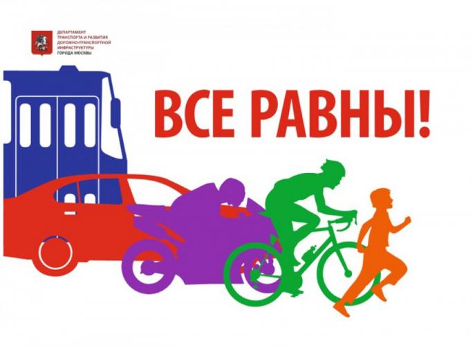 Все равны!!!