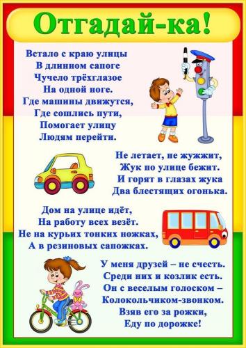 Разгадай