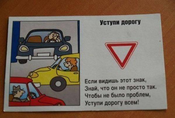 Дорожные знаки