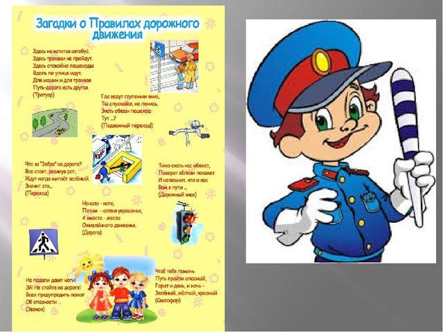 Разгадай