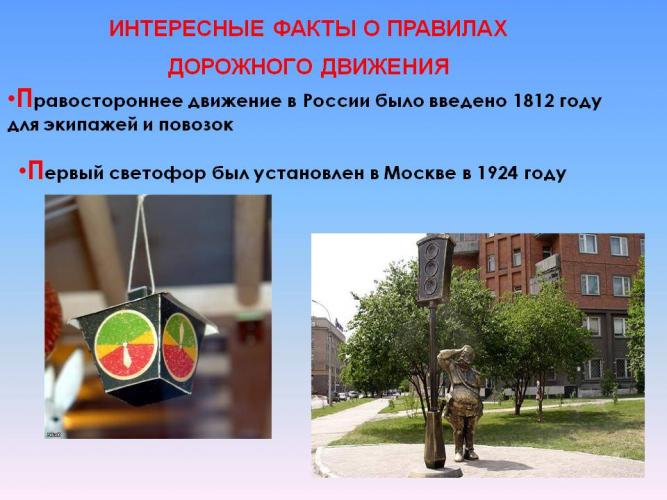 Интересный факт