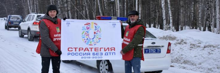 В Томской области сотрудники ГИБДД, совместно с дружинниками провели акцию «Детям – безопасную дорогу»