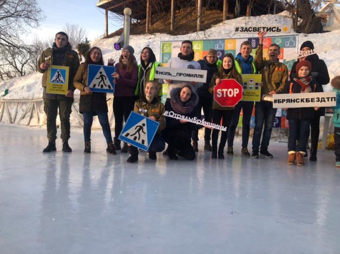 Брянские студенты призвали любителей активного зимнего отдыха к безопасности на дорогах