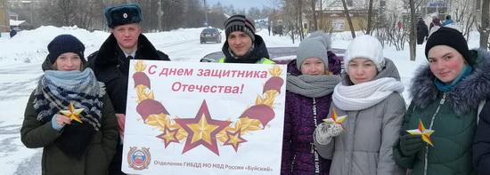 Автоинспекторы региона совместно с юными костромичами поздравили мужчин - водителей и пешеходов с Днем защитника Отечества