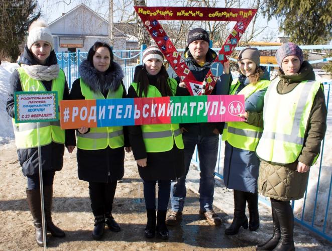 оздравив брянских защитников Отечества с праздником, «Родительский патруль» напомнил о правилах безопасного поведения на дороге
