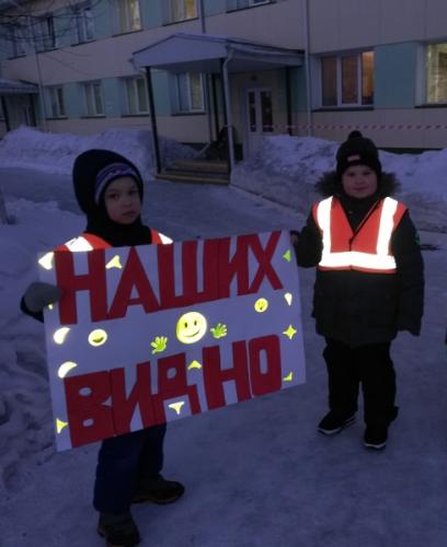 В Зеленогорске родители с детьми присоединились к краевой акции «Наших видно!»