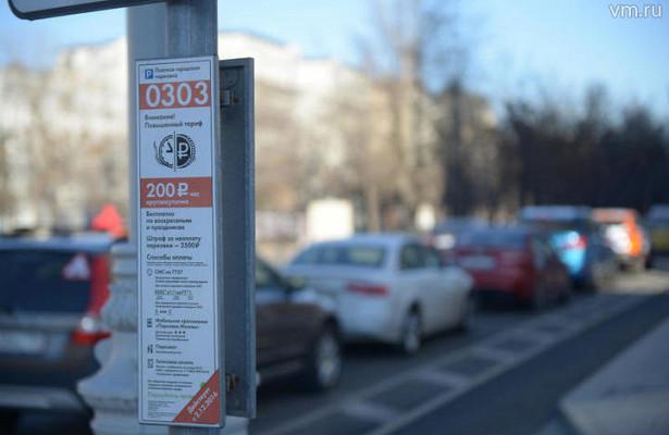 Госдума поможет инвалидам пользоваться бесплатной парковкой в любом городе России