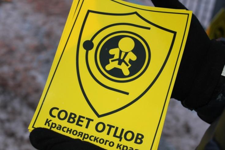 «Отцовские патрули» обеспечивают безопасность детей вблизи учебных заведений Красноярска