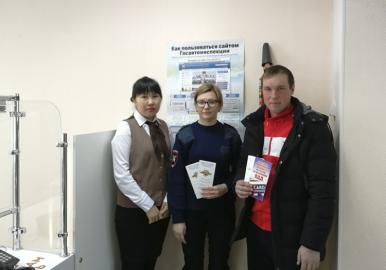 Автоинспекторы Бурятии проводят в многофункциональных центрах консультации о возможностях портала госуслуг