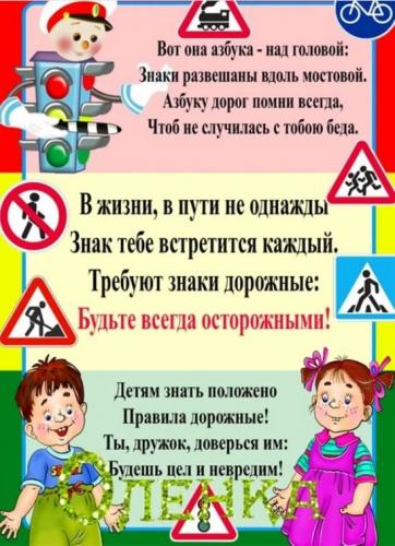 Азбука дорог