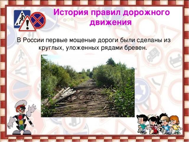 Дороги-без них никак.