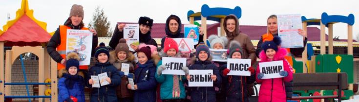 «Родительский патруль» напомнил брянским водителям о семи правилах безопасной поездки с ребенком в автомобиле