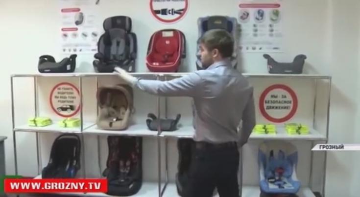 В Грозном открылся бесплатный пункт проката детских автокресел