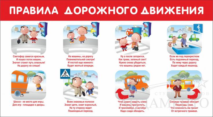 ПДД