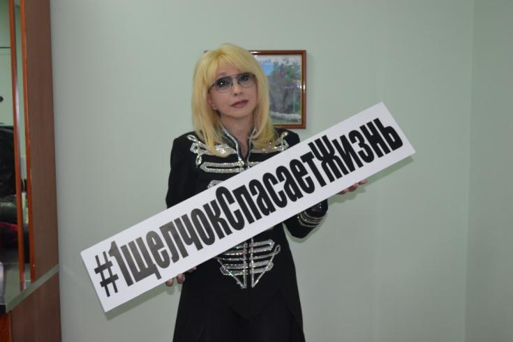 Ирина Аллегрова присоединилась к подмосковной акции «1щелчокСпасаетЖизнь»