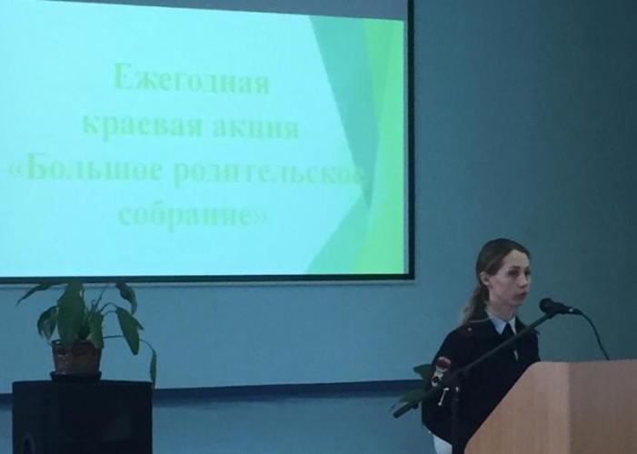 Минусинский район присоединился к акции «Большое родительское собрание»