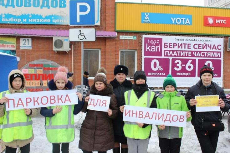 Госавтоинспекция города Заринска провела акцию «Парковка для инвалидов»