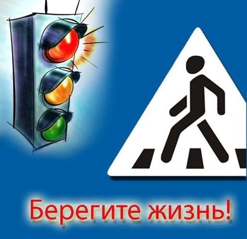 "Пешеходный переход"