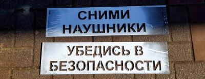 На Кубани появились подсказки для пешеходов
