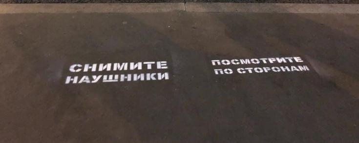 Весной предупреждающие надписи перед пешеходными переходами появятся еще по 46 адресам