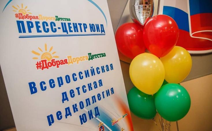 В Озёрске пройдет торжественное открытие детского пресс-центра юных инспекторов движения