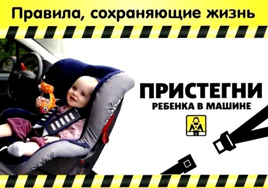 26 марта в Чувашии пройдет профилактический рейд «Дети. Детское удерживающее устройство»