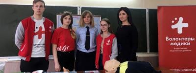 Брянские волонтеры-медики обучают школьников оказанию первой помощи пострадавшим в ДТП