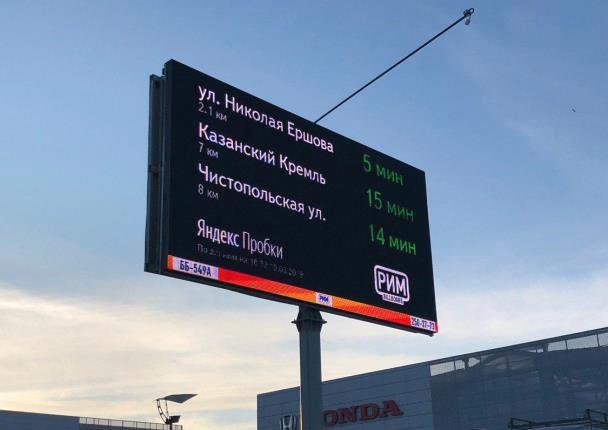 В Казани появились медиаэкраны, предупреждающие о пробках