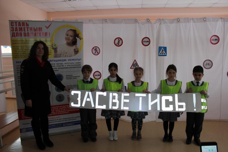 Автоинспекторы провели эспериментальный урок о свойствах световозвращателей для юных жителей Тюмени