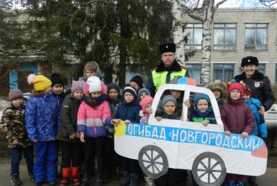 Первоклассники Новгородской области выработали тактику по прохождению безопасного маршрута «дом-школа-дом»