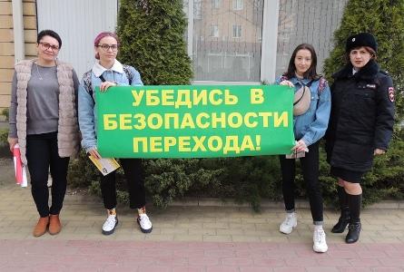 Госавтоинспекторы провели профилактическую акцию «Пешеход» с жителями и гостями Майкопа