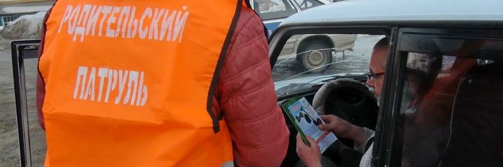 В Томской области сотрудники полиции совместно с общественниками проводят пропагандистскую работу с водителями