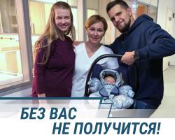 Первый видеоролик социальной кампании «Без вас не получится» расскажет, как правильно перевозить в автомобиле новорожденного